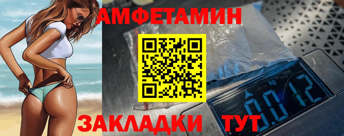АМФЕТАМИН VHQ Калуга