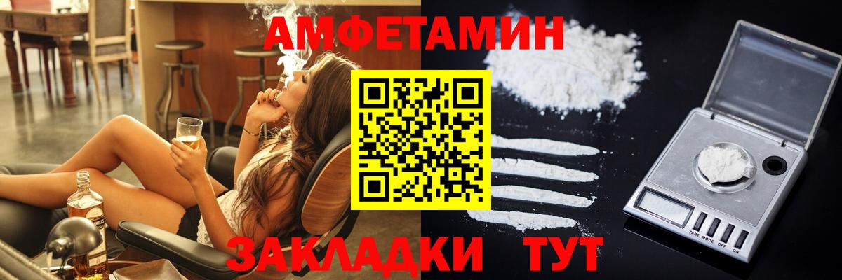 Amphetamine  Вход с VPN  Амфетамин  Калуга  АМФЕТАМИН VHQ 