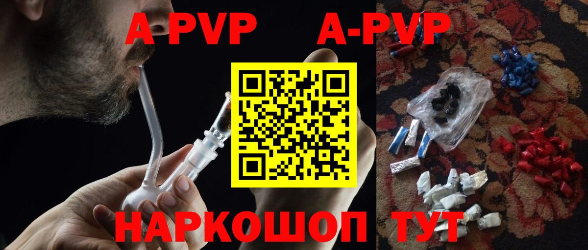 Alfa_PVP  наркошоп  Калуга  A-PVP Соль  Вход с VPN 