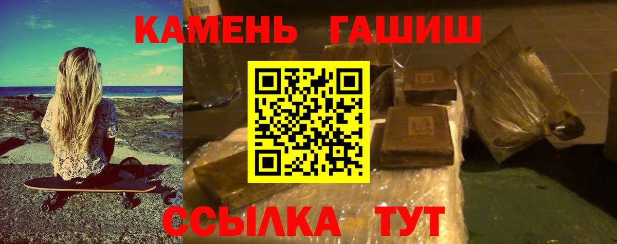 Калуга  Гашиш 40% ТГК  ГАШИШ  ГАШ 40% ТГК  Вход с VPN 