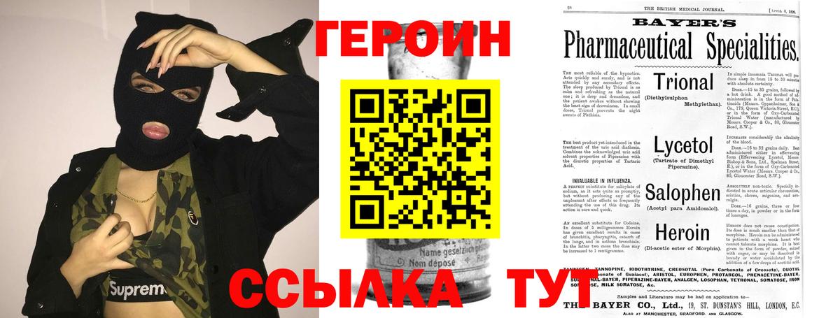 Калуга  Героин Heroin  Вход с VPN 