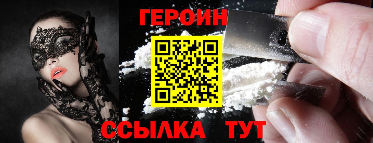 Героин афганец Калуга