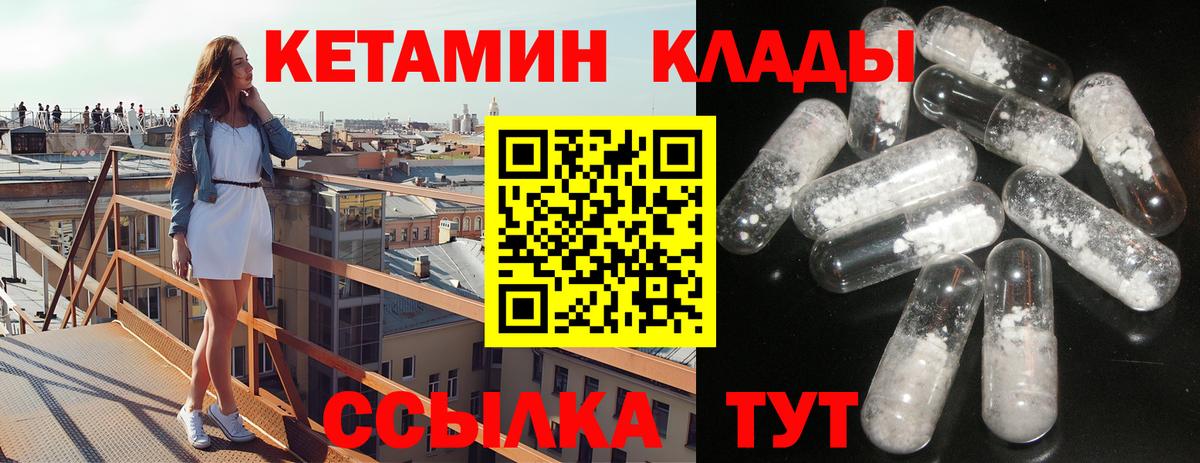 Калуга  КЕТАМИН ketamine  КЕТАМИН VHQ  Вход с VPN 