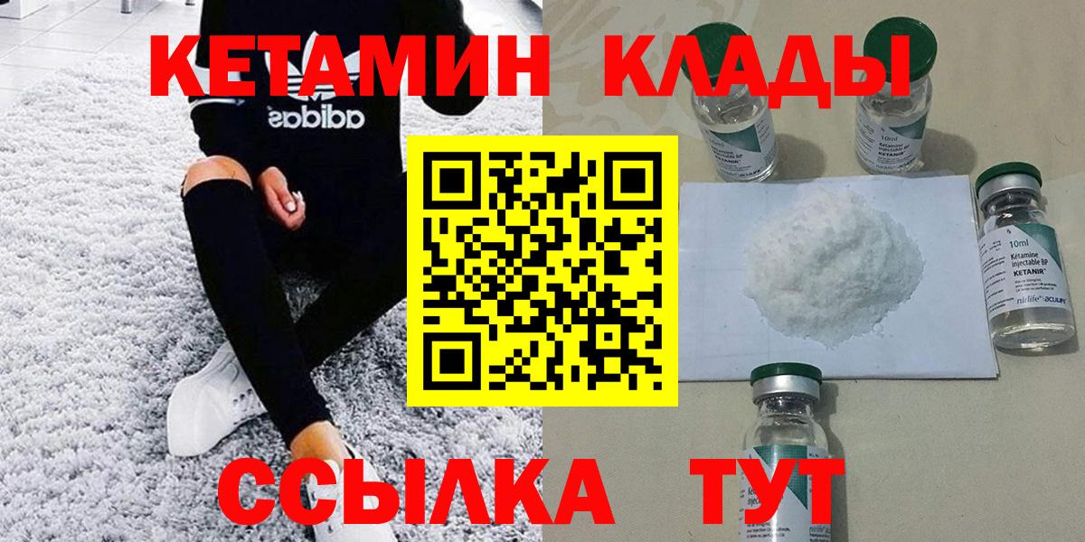 КЕТАМИН ketamine Калуга