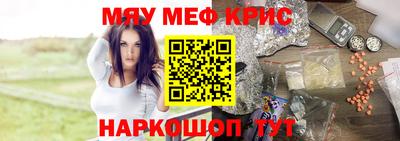 меф Краснознаменск