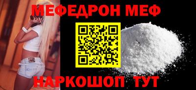 меф Краснознаменск