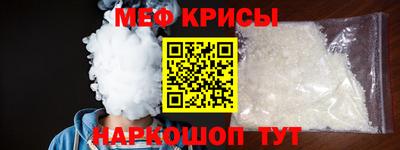 меф Краснознаменск