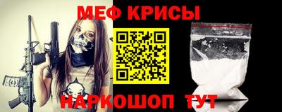 меф Краснознаменск