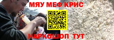 меф Краснознаменск