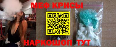 меф Краснознаменск