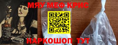 меф Краснознаменск