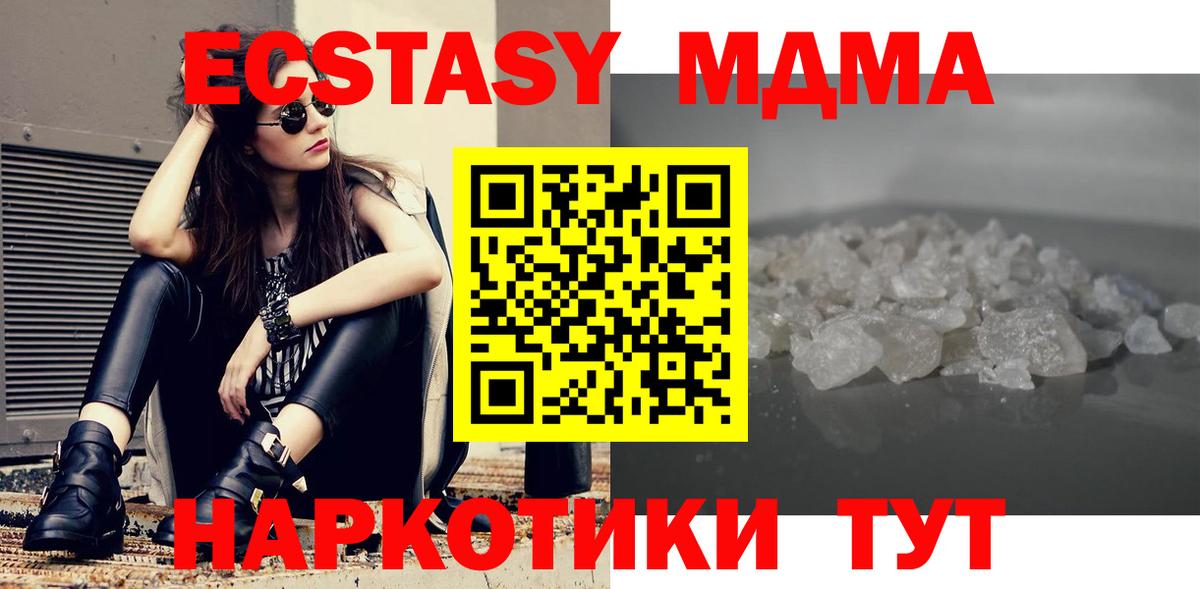 MDMA crystal Калуга