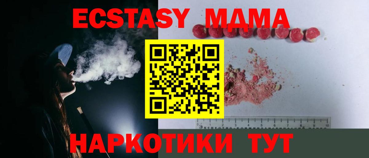 МДМА VHQ  Вход с VPN  МДМА  Калуга  МДМА кристаллы 