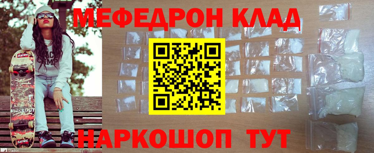 Калуга  МЕФ кристаллы  Меф  Вход с VPN  Мефедрон мука 