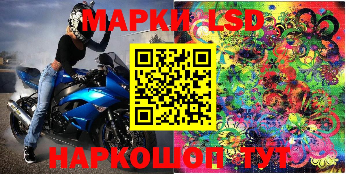 Наркотические марки 1500мкг Калуга
